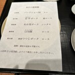 京町堀 なかむら - メニュー