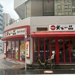 天下一品 高円寺店 - 