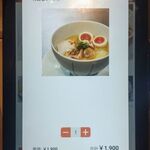 Ramen 翡翠 - 