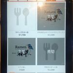 Ramen 翡翠 - 