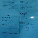 大松園 - メニューです。