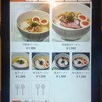 Ramen 翡翠 - 
