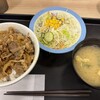 松屋 - 