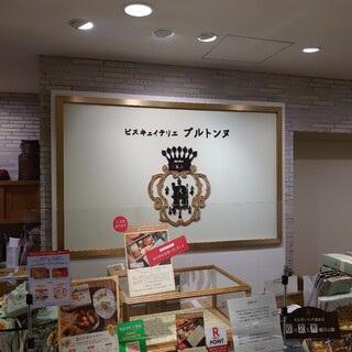 ビスキュイテリエ ブルトンヌ_2