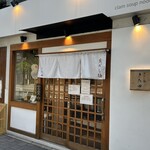 貝だし麺 きた田 - 