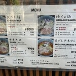 貝だし麺 きた田 - 