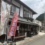 十兵衛食堂 - 