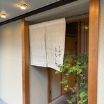 お料理 まえしろ - 