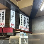 大阪あべの赤のれん - 