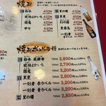 大阪あべの赤のれん - 