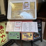 大阪あべの赤のれん - 