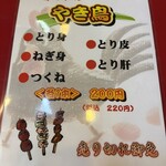 大阪あべの赤のれん - 