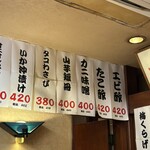 大阪あべの赤のれん - 