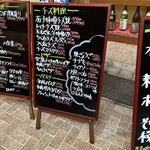 大阪あべの赤のれん - 