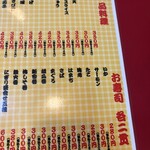 大阪あべの赤のれん - 