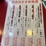 大阪あべの赤のれん - 