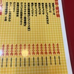 大阪あべの赤のれん - 