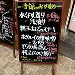 大阪あべの赤のれん - 