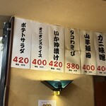 大阪あべの赤のれん - 