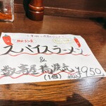 ニユートーキヨー 華琳 - 