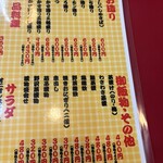 大阪あべの赤のれん - 