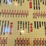 大阪あべの赤のれん - 