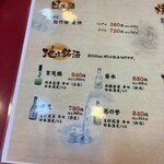 大阪あべの赤のれん - 