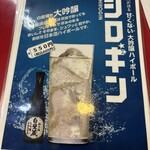 大阪あべの赤のれん - 