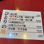 大阪あべの赤のれん - 