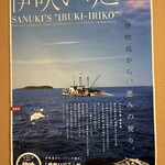 らぁめん登里勝 - 