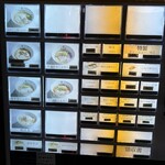 らぁめん登里勝 - 