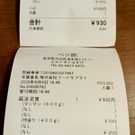 肉野菜炒め ベジ郎 - 