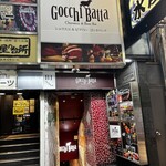 シュラスコ＆ビアバー ゴッチバッタ - 