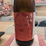 寿し処永遠 - 東洋美人