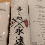 寿し処永遠 - 日本とベトナムの架け橋に