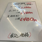 板前焼肉 一斗 - メニュー