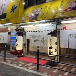 板前焼肉 一斗 - 店