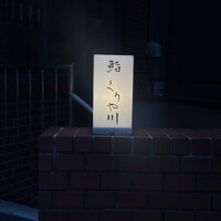 鮨 くりや川 - 