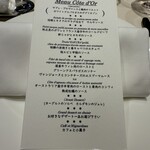 レストラン コートドール - 