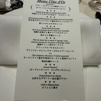 レストラン コートドール - 