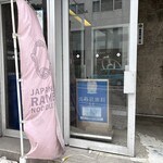 Japanese Ramen Noodle Lab Q - 