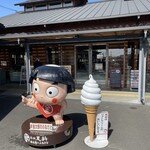 道の駅足柄・金太郎のふるさと - 