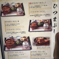 うなぎのしろむら -  うなぎのしろむら -