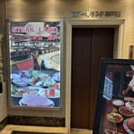 ステーキランド神戸館 - 