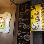 らーめん ゴールデン - 