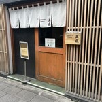 ジャパニーズ ラーメン 五感 - 