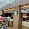 スターバックス コーヒー 羽田空港 蔦屋書店