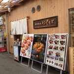 創菜旬魚はしもと - 