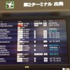 麺屋空海 成田空港店