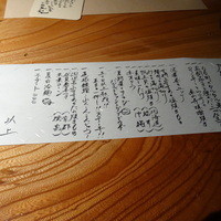 和牛懐石 但馬屋 梅田 - 今月のお品書き